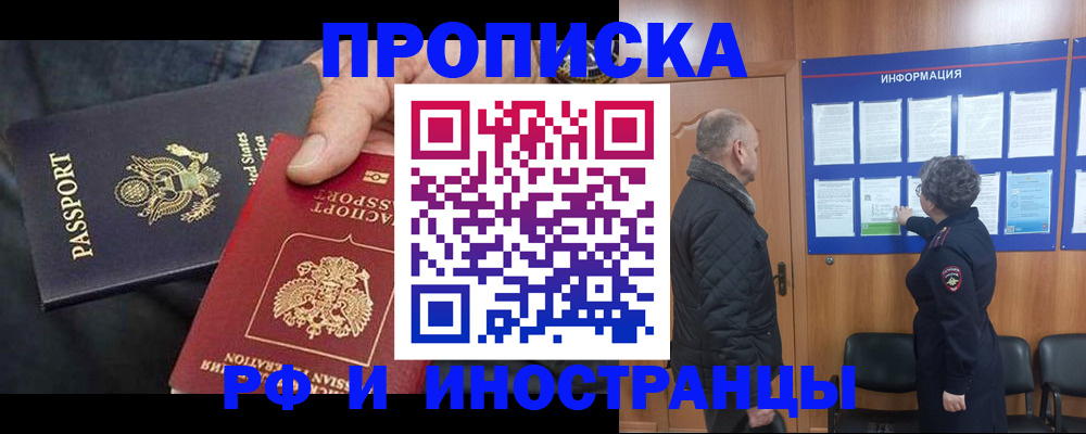 пропишу в квартире в Жуковском