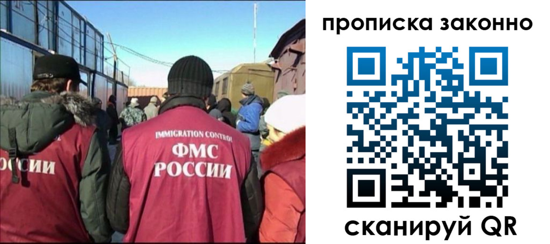 прописка иностранных граждан в Жуковском