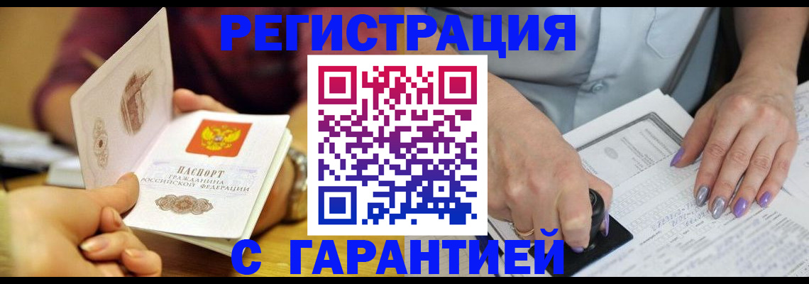 регистрация для школы в Жуковском
