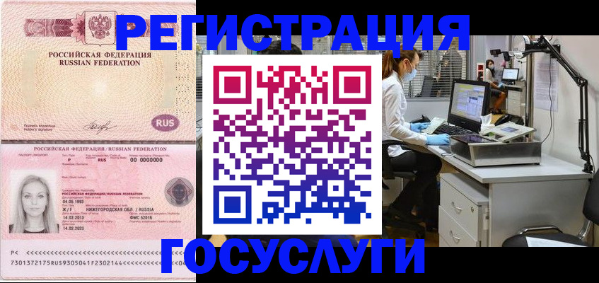 временная регистрация для школы в Жуковском