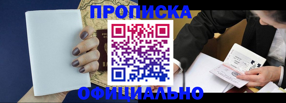 временная регистрация законно в Жуковском