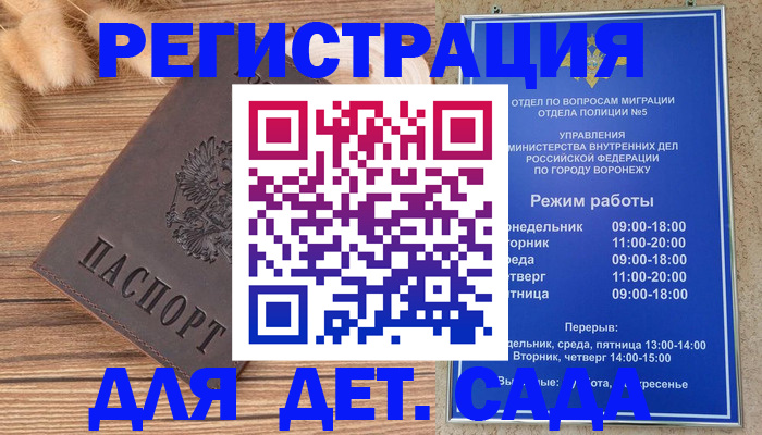 прописка гарантия в Жуковском