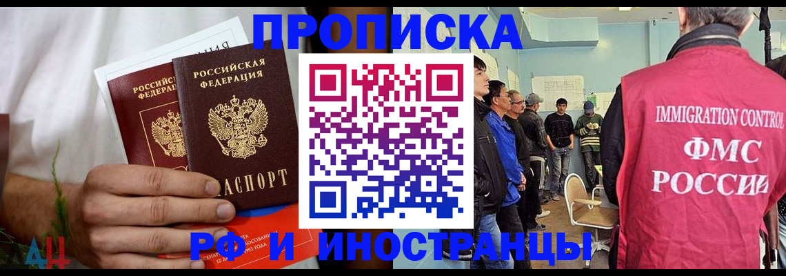 временная регистрация для всех в Жуковском