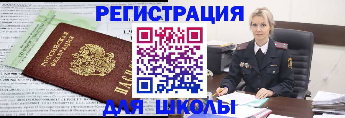 где прописаться в Жуковском